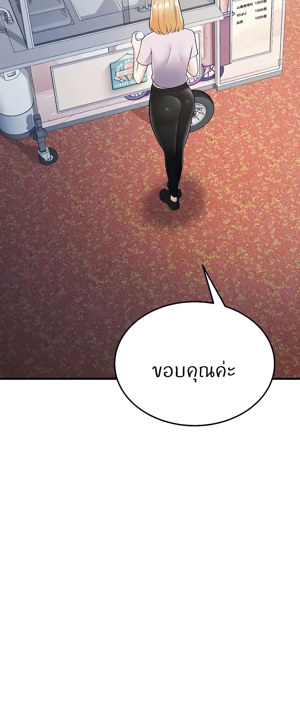 Sextertainment ตอนที่ 15 ภาพ 53