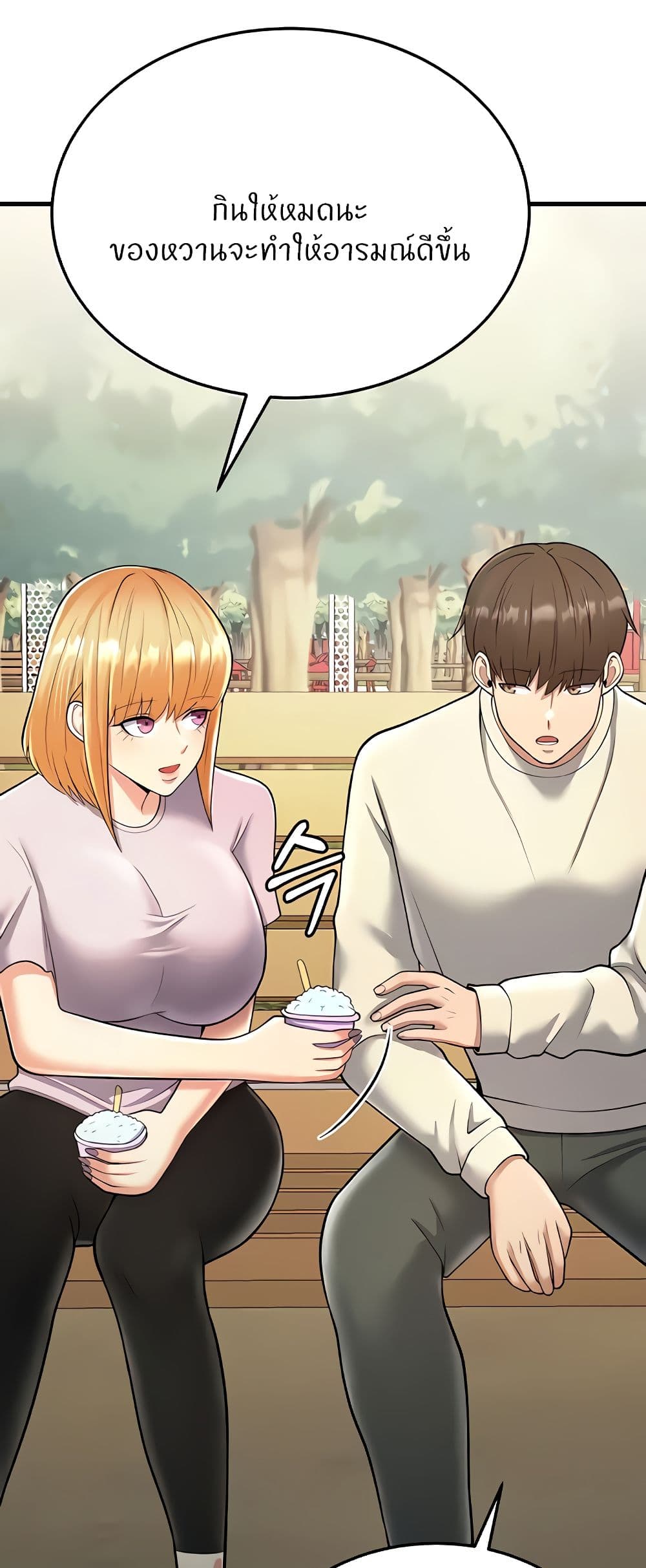 Sextertainment ตอนที่ 15 ภาพ 54