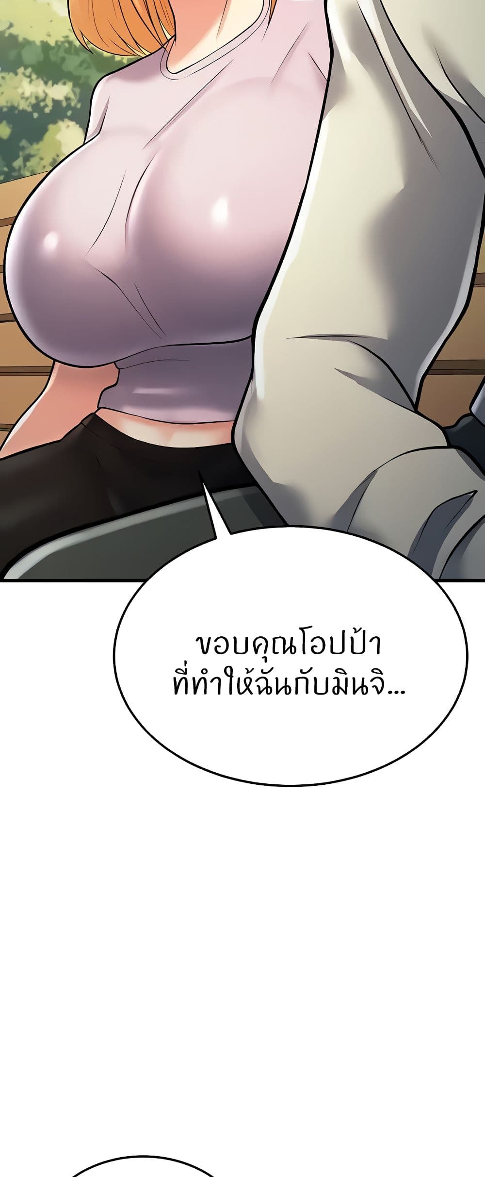 Sextertainment ตอนที่ 15 ภาพ 56
