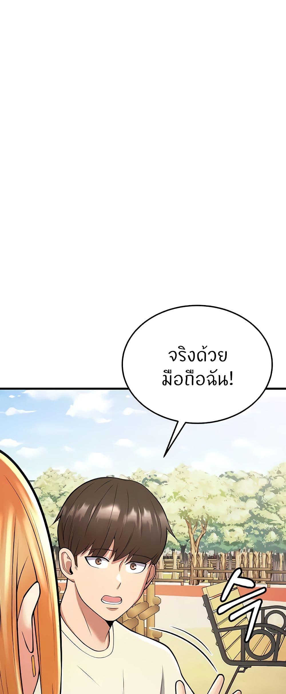Sextertainment ตอนที่ 15 ภาพ 58