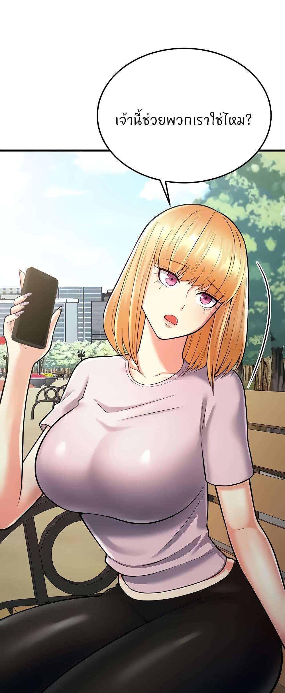 Sextertainment ตอนที่ 15 ภาพ 61