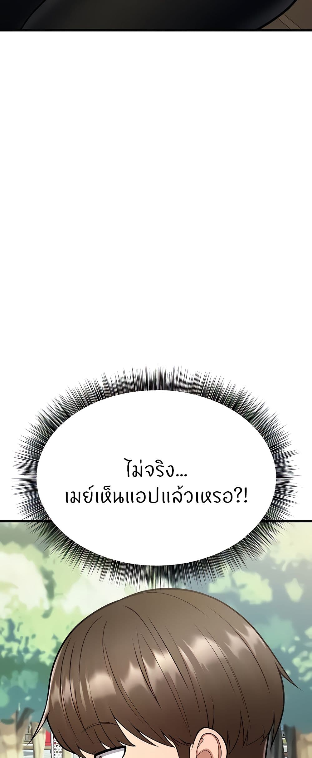 Sextertainment ตอนที่ 15 ภาพ 62