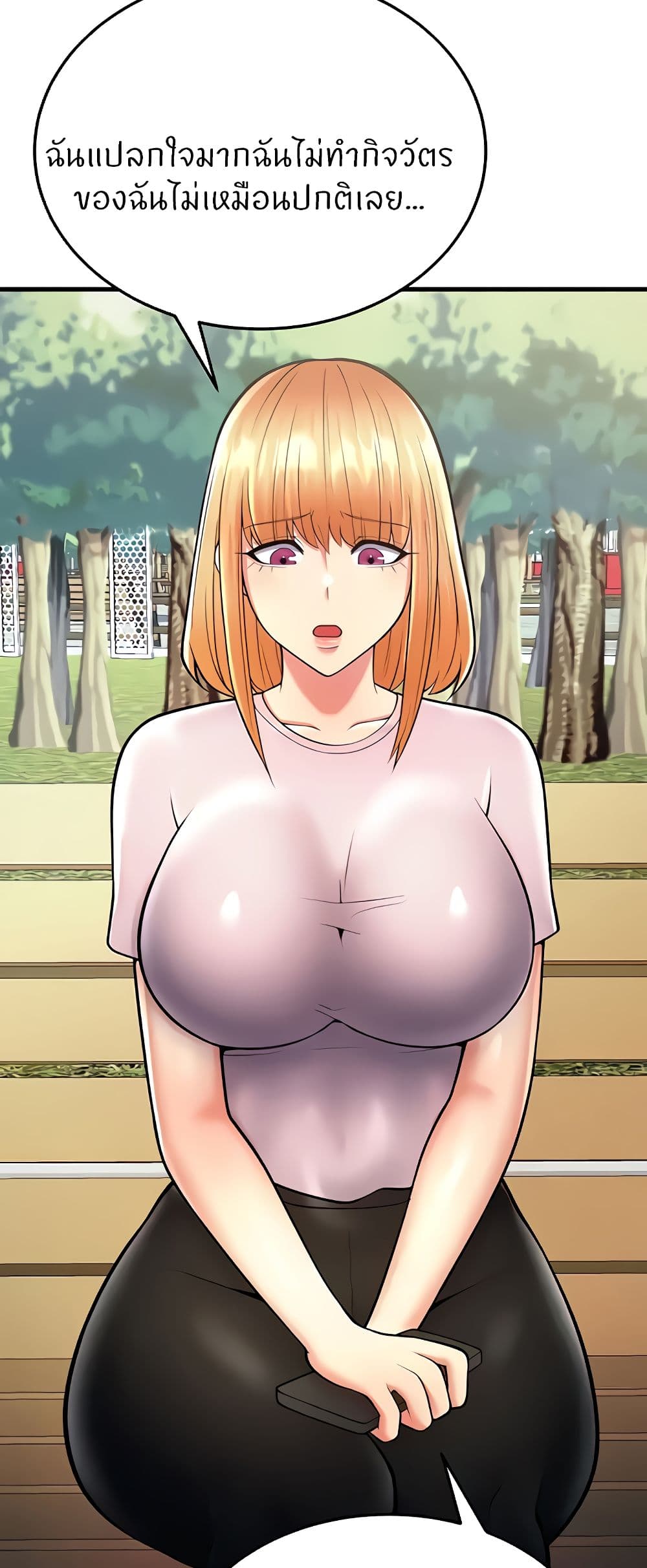 Sextertainment ตอนที่ 15 ภาพ 64