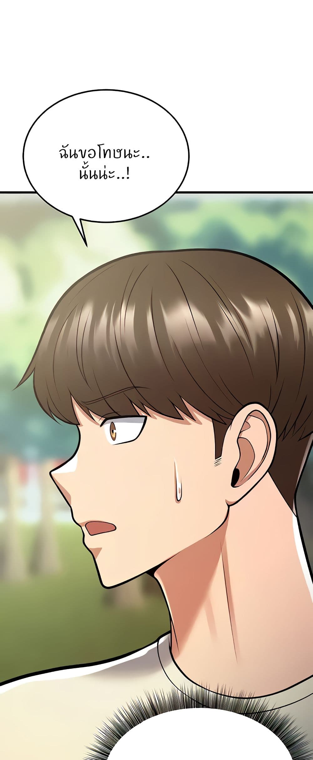 Sextertainment ตอนที่ 15 ภาพ 67