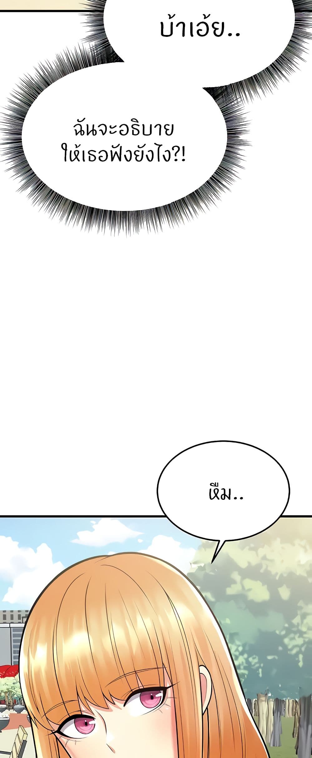 Sextertainment ตอนที่ 15 ภาพ 68