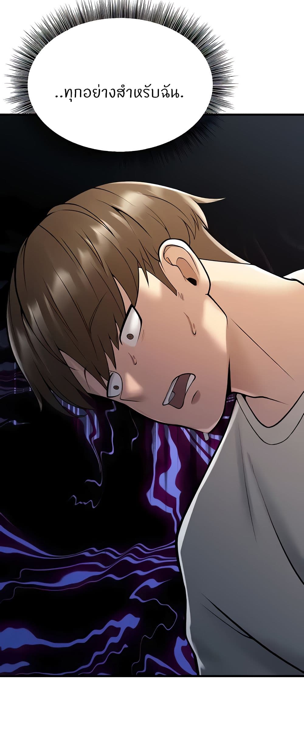 Sextertainment ตอนที่ 15 ภาพ 70