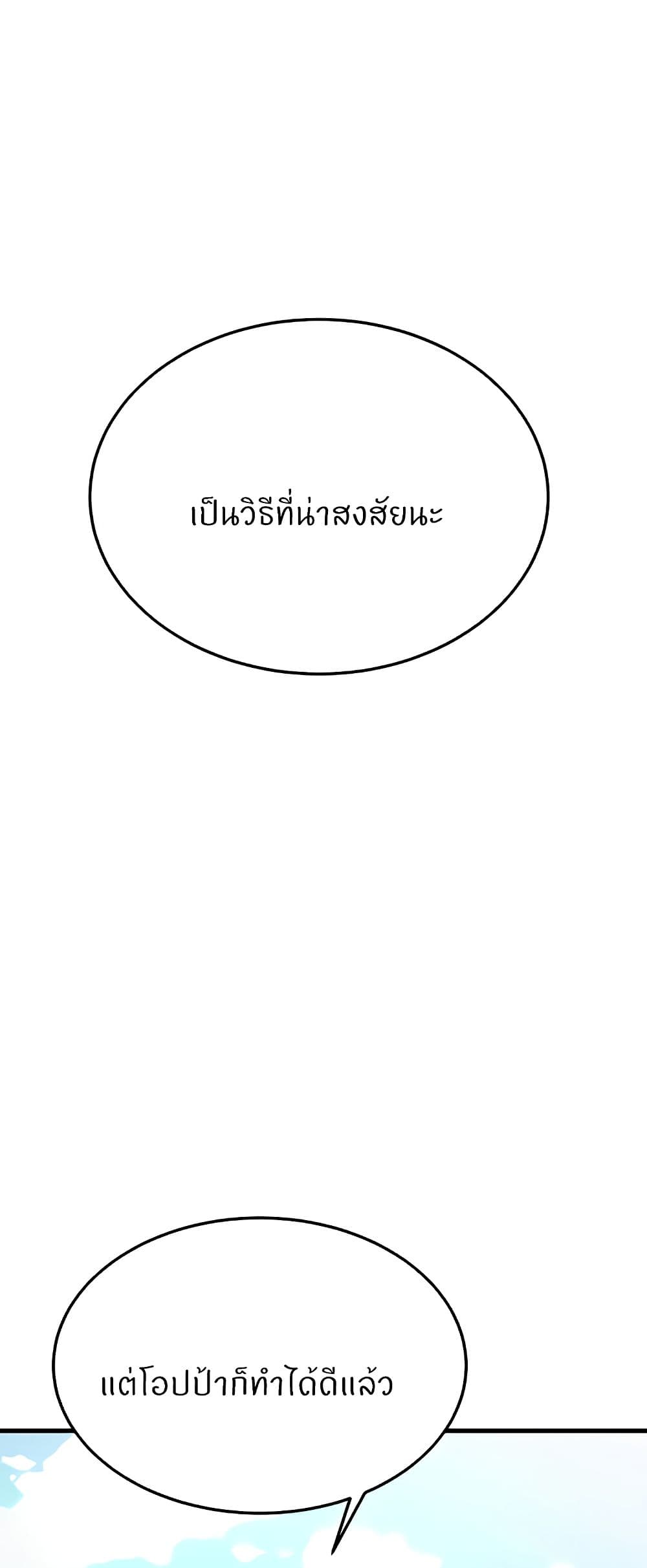 Sextertainment ตอนที่ 15 ภาพ 71