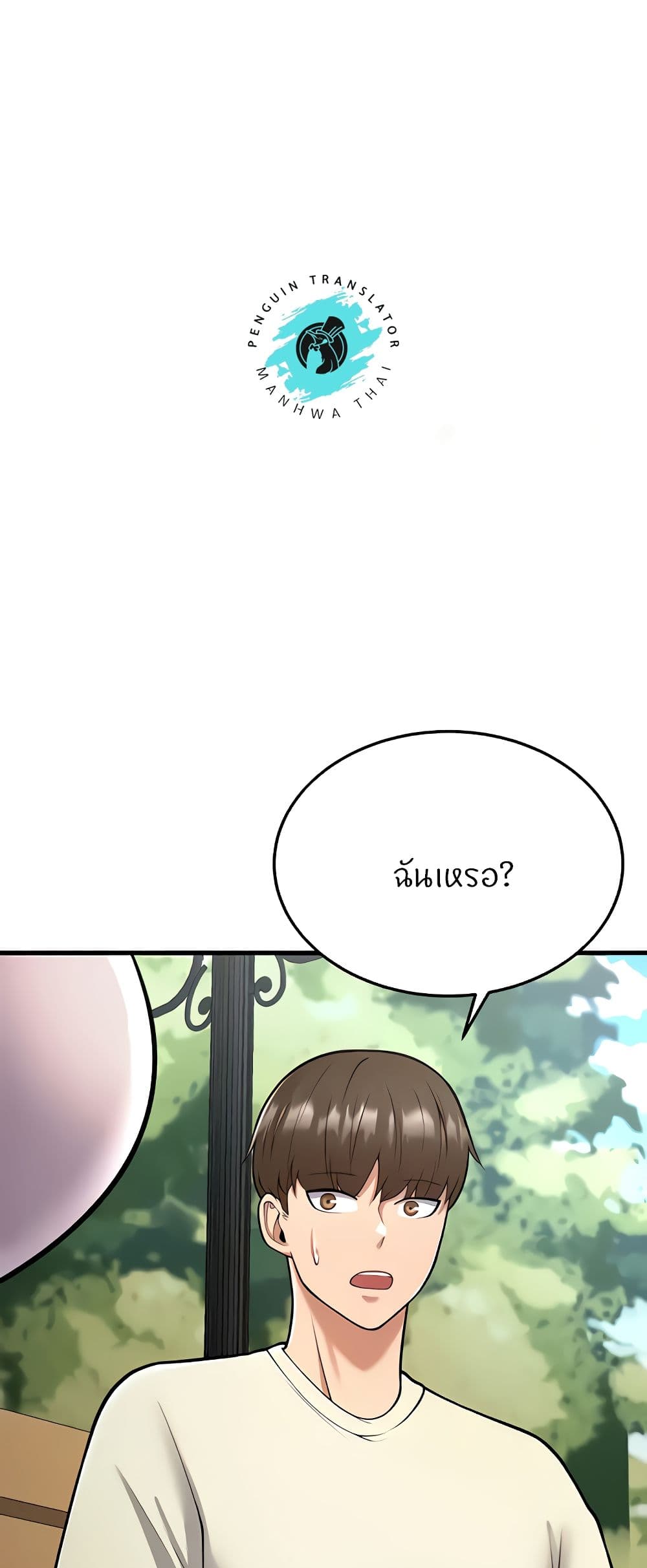 Sextertainment ตอนที่ 15 ภาพ 73