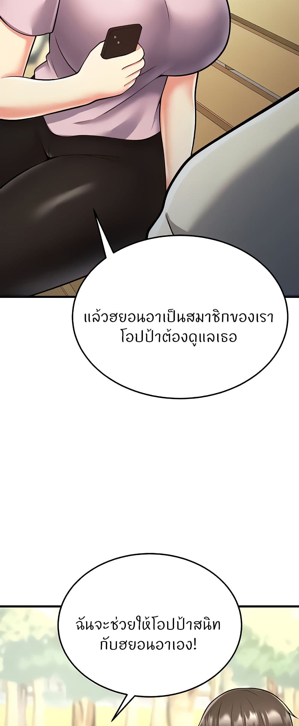 Sextertainment ตอนที่ 15 ภาพ 76