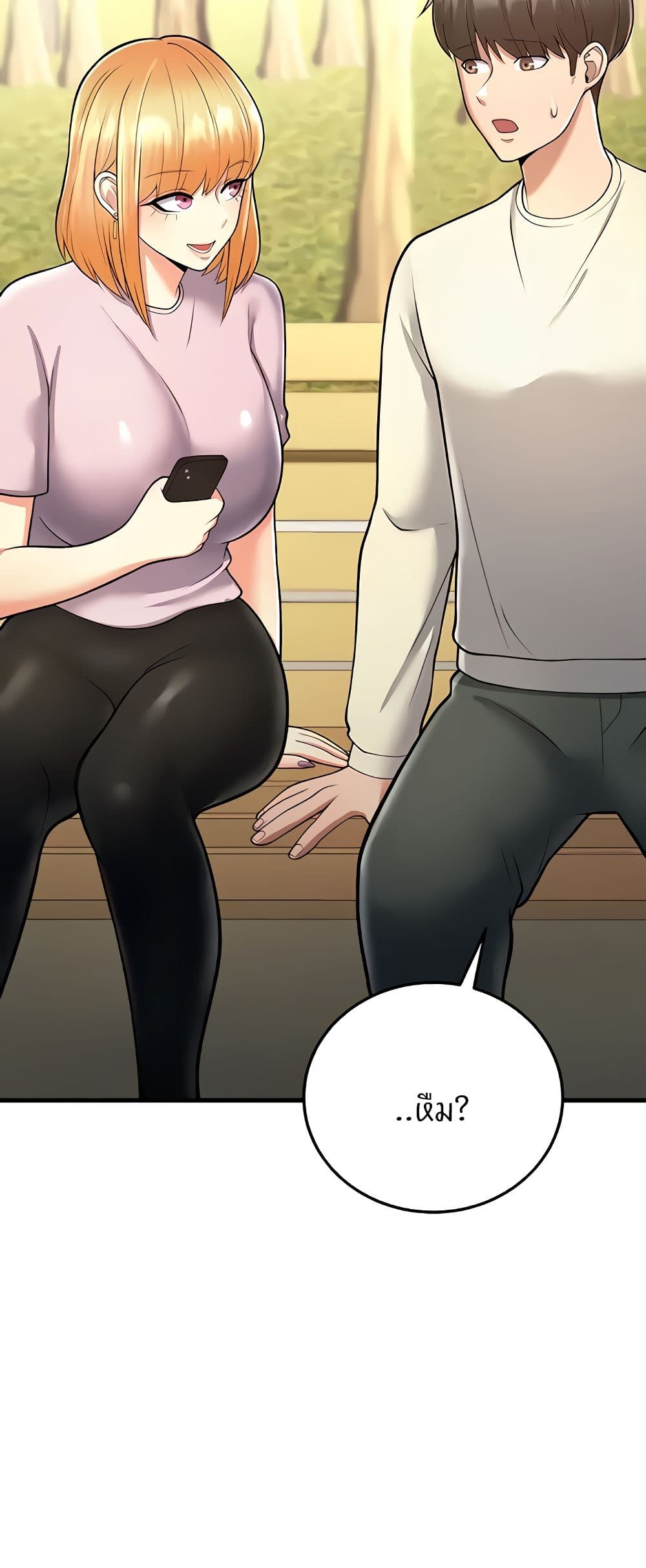 Sextertainment ตอนที่ 15 ภาพ 77