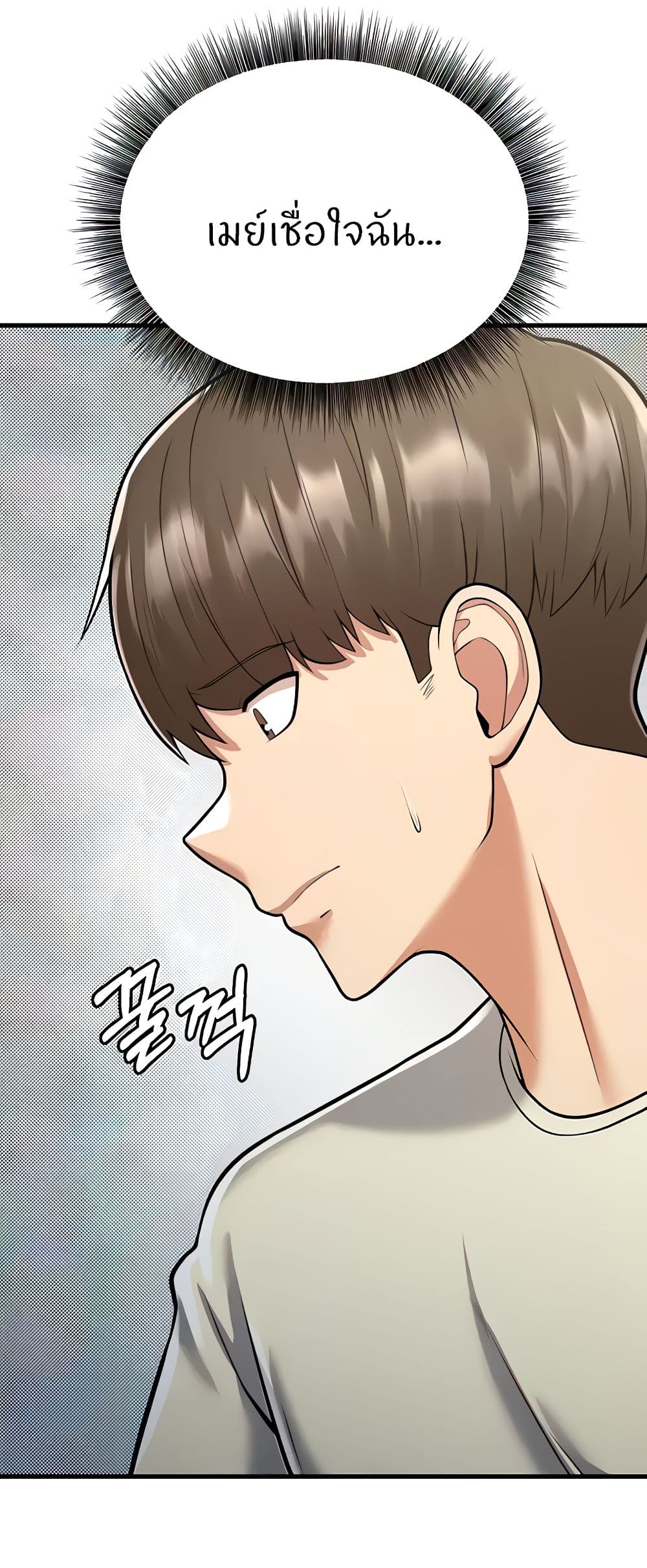 Sextertainment ตอนที่ 15 ภาพ 78