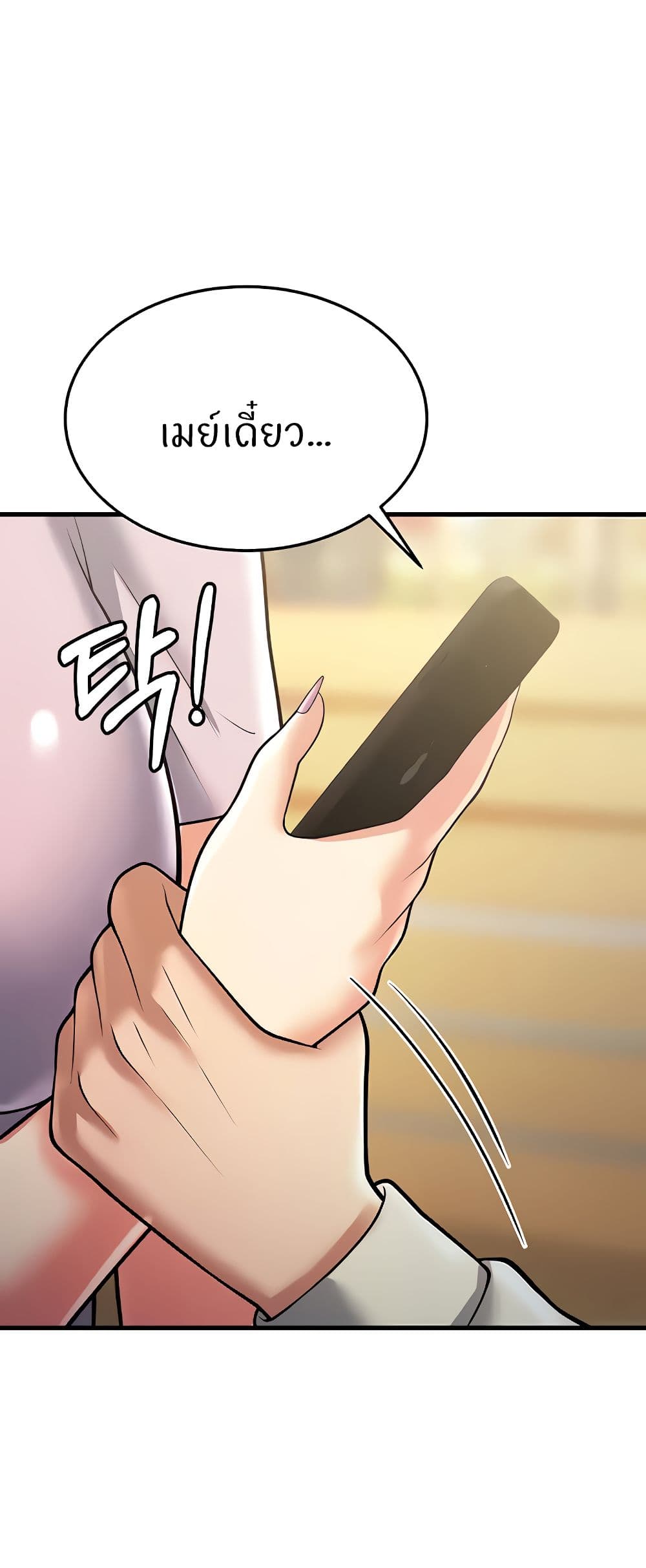 Sextertainment ตอนที่ 15 ภาพ 79