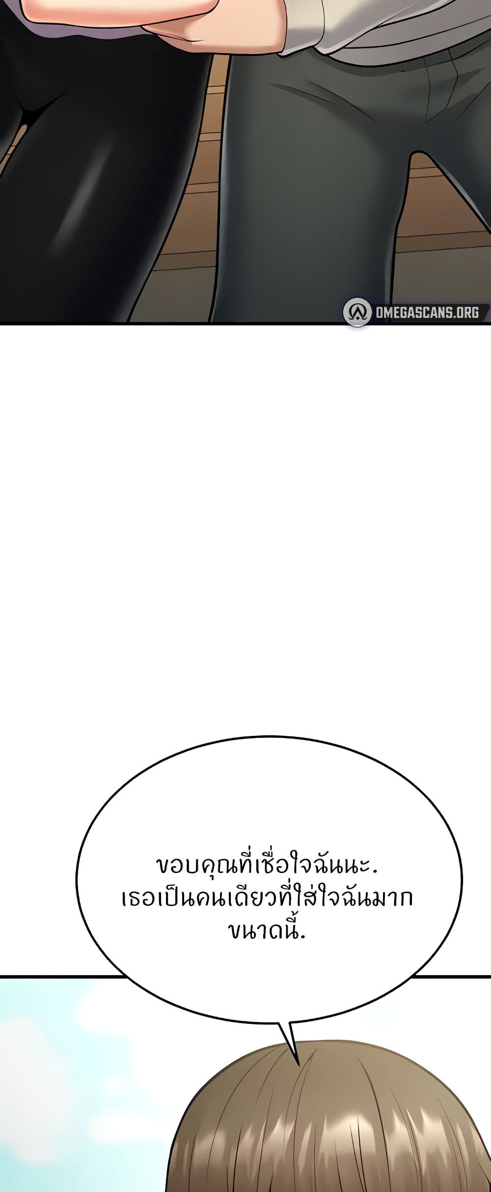 Sextertainment ตอนที่ 15 ภาพ 81