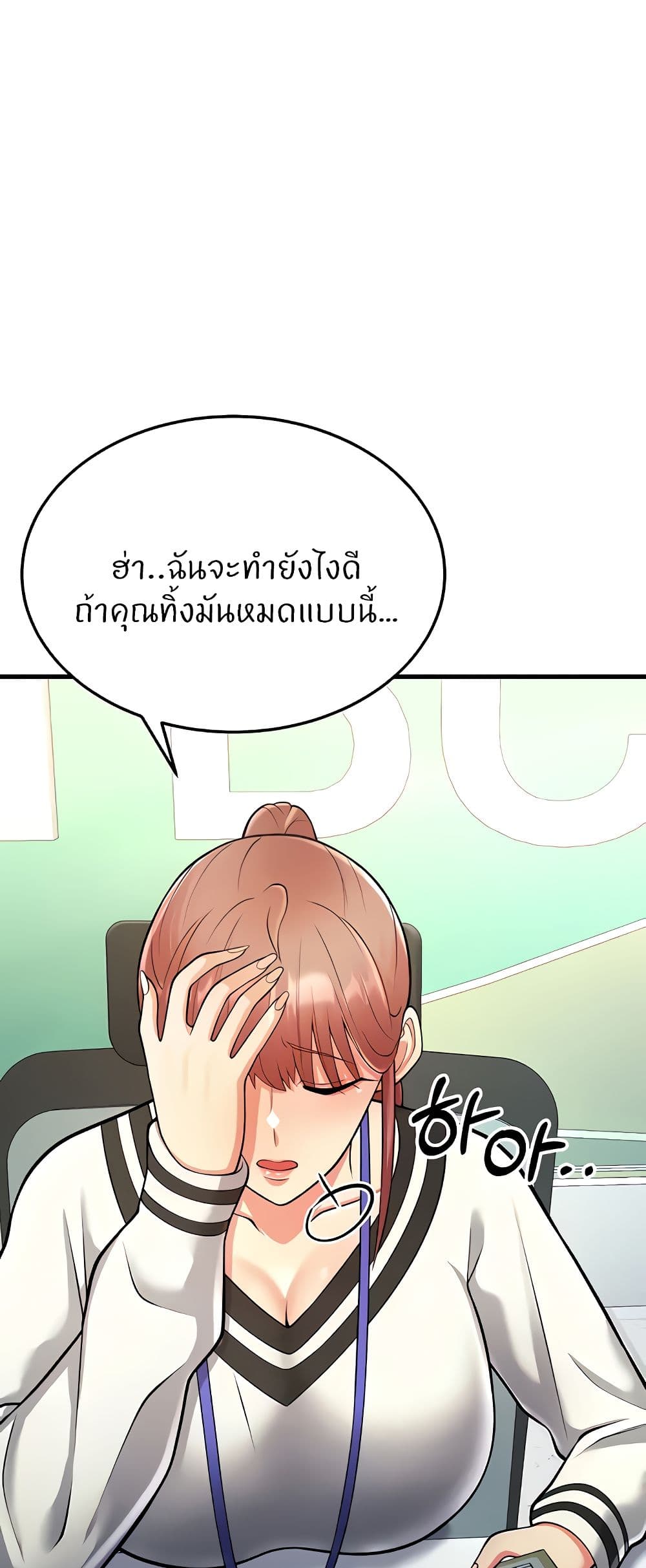 Sextertainment ตอนที่ 15 ภาพ 87
