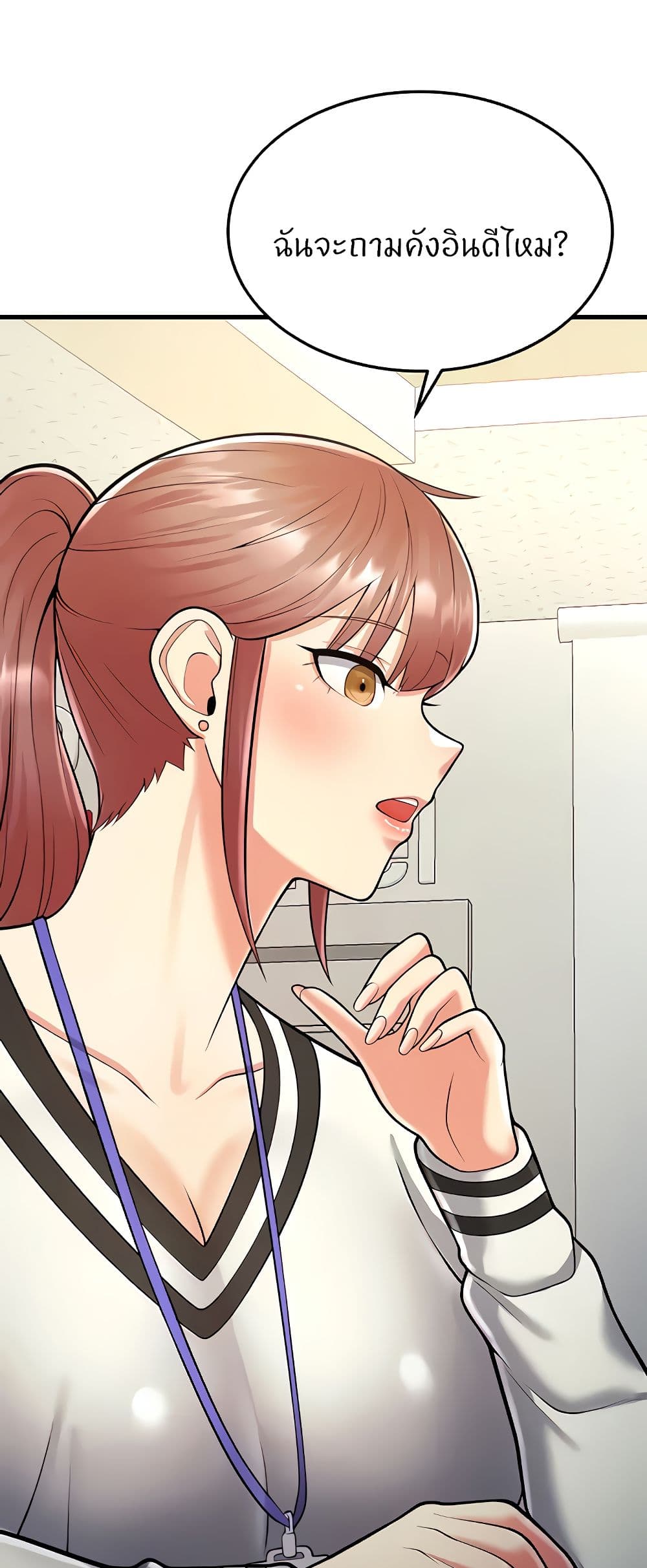 Sextertainment ตอนที่ 15 ภาพ 90