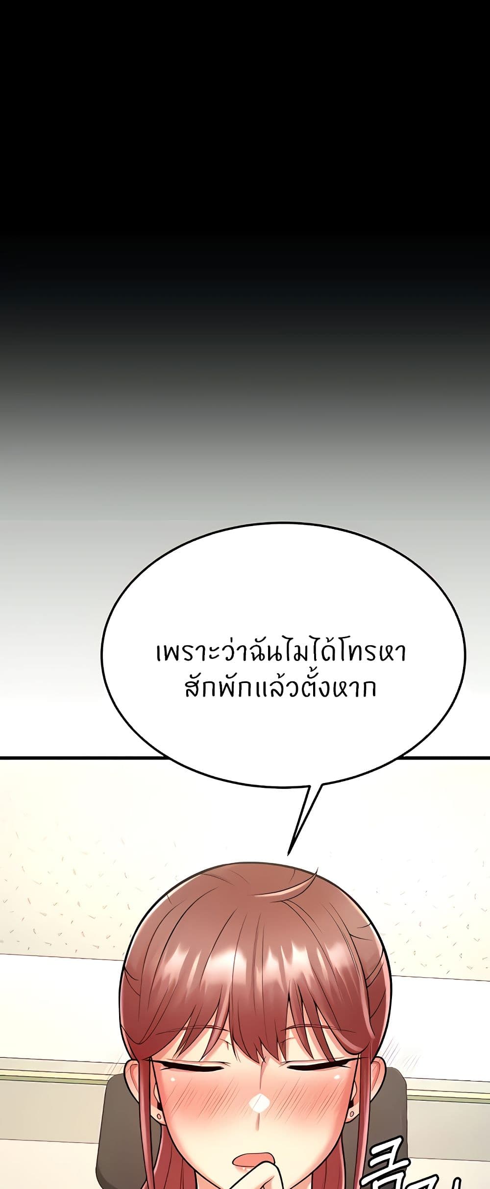 Sextertainment ตอนที่ 15 ภาพ 93