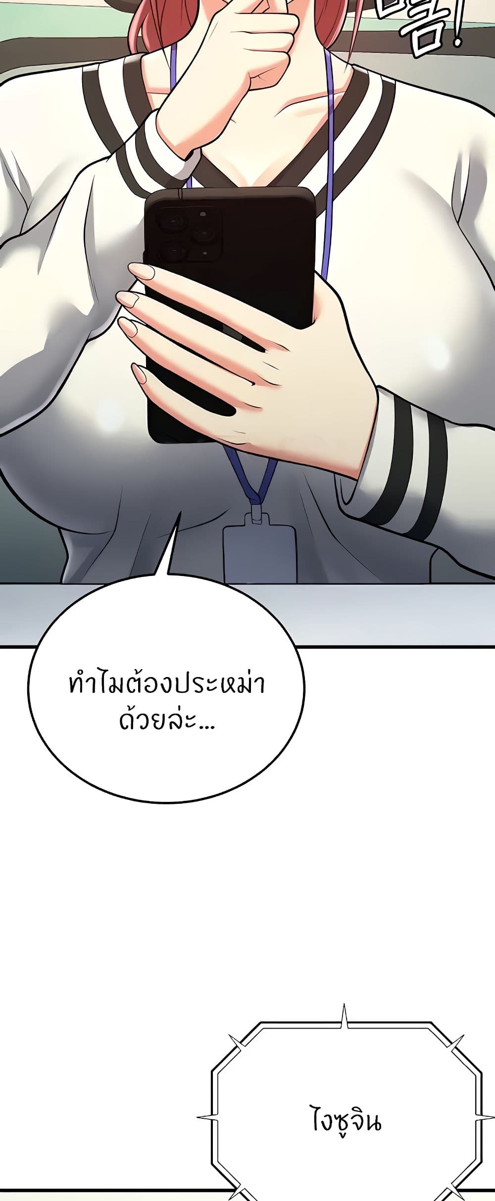 Sextertainment ตอนที่ 15 ภาพ 94