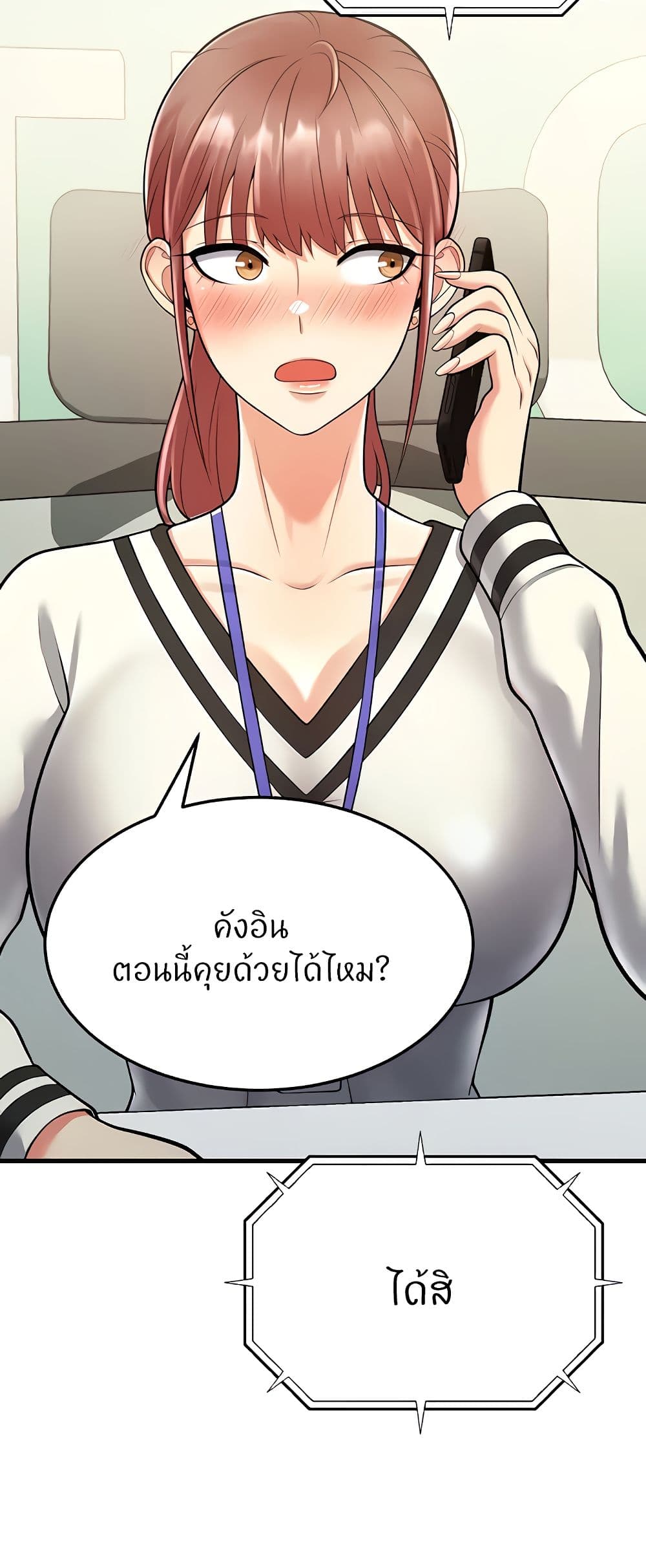 Sextertainment ตอนที่ 15 ภาพ 95