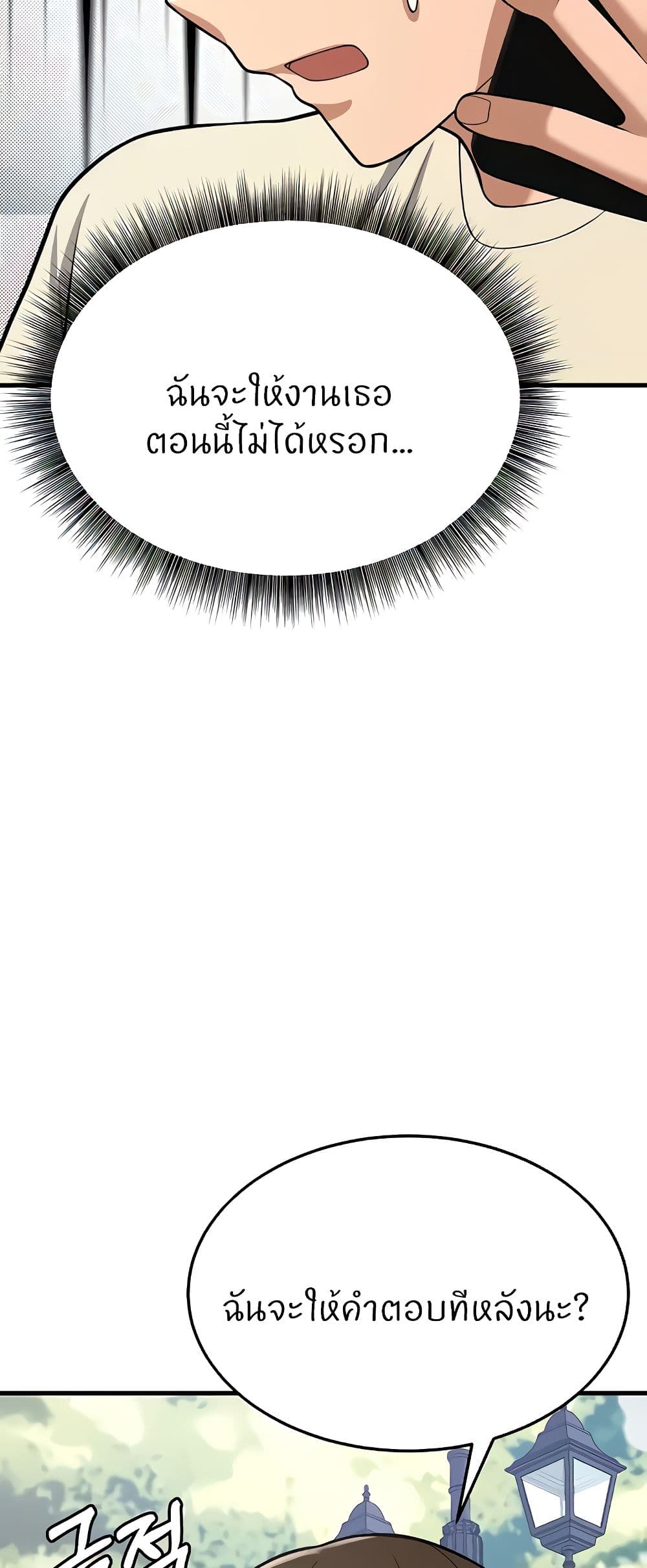 Sextertainment ตอนที่ 15 ภาพ 102