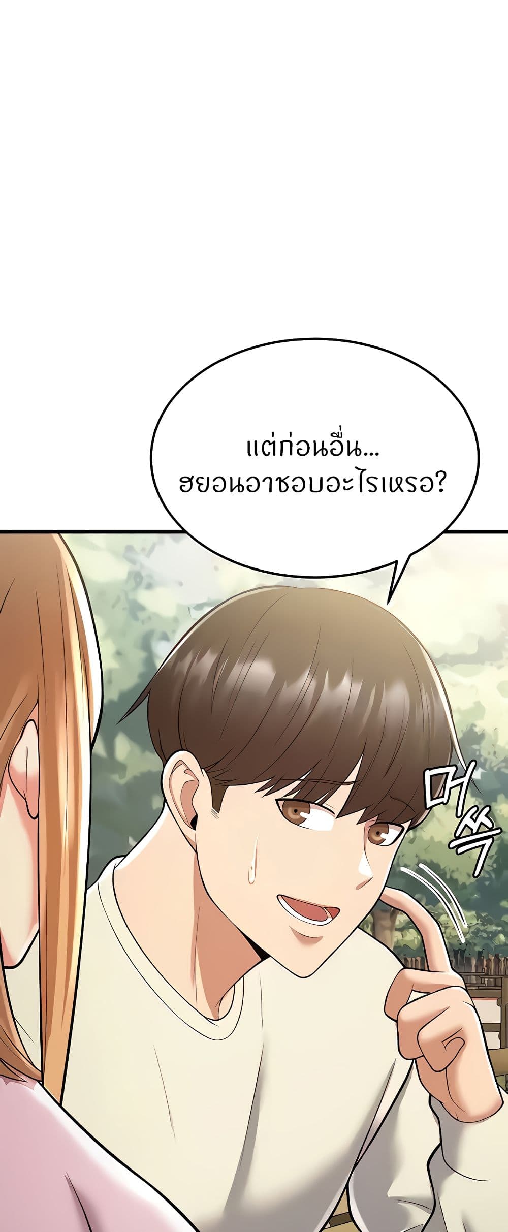 Sextertainment ตอนที่ 15 ภาพ 107
