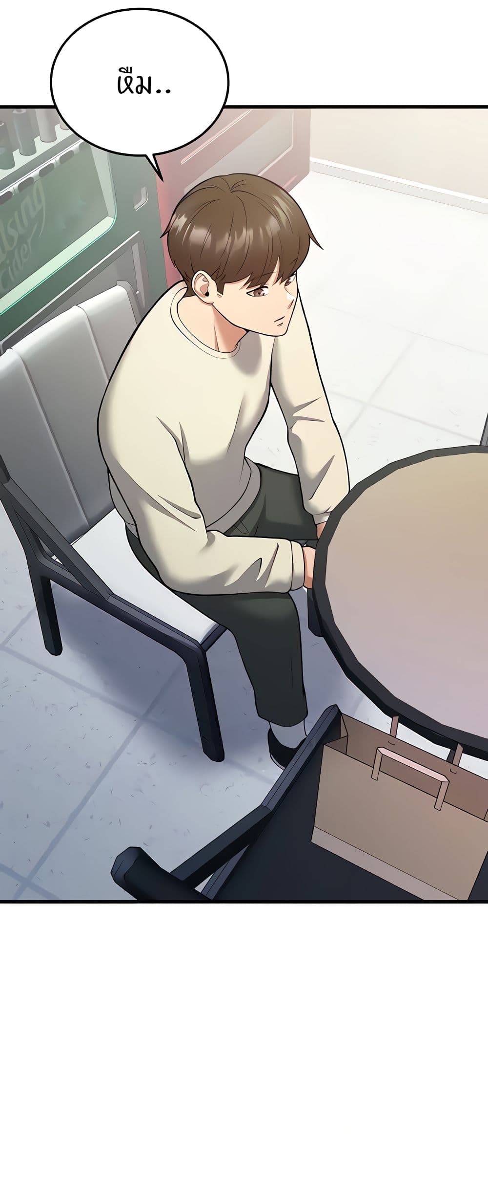 Sextertainment ตอนที่ 15 ภาพ 109