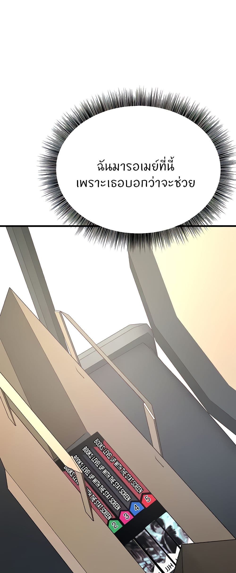 Sextertainment ตอนที่ 15 ภาพ 110