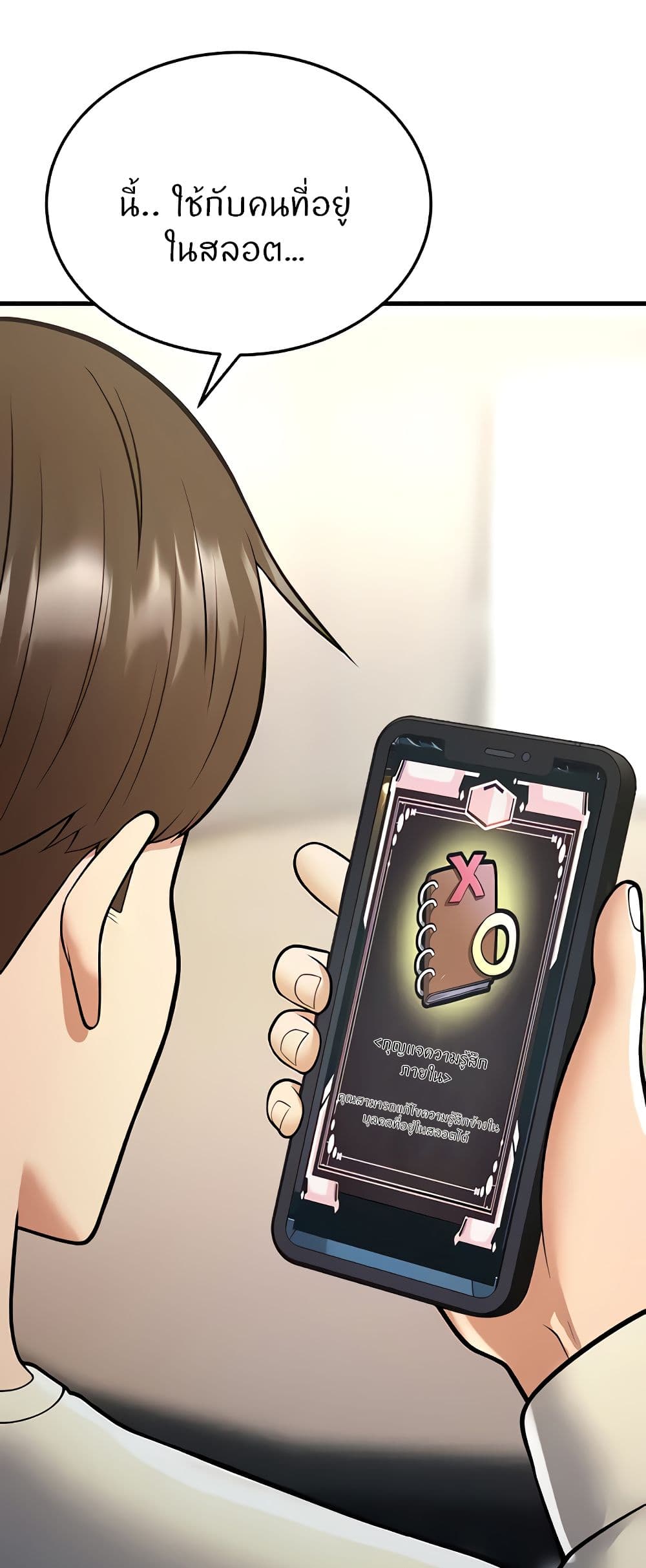 Sextertainment ตอนที่ 15 ภาพ 113