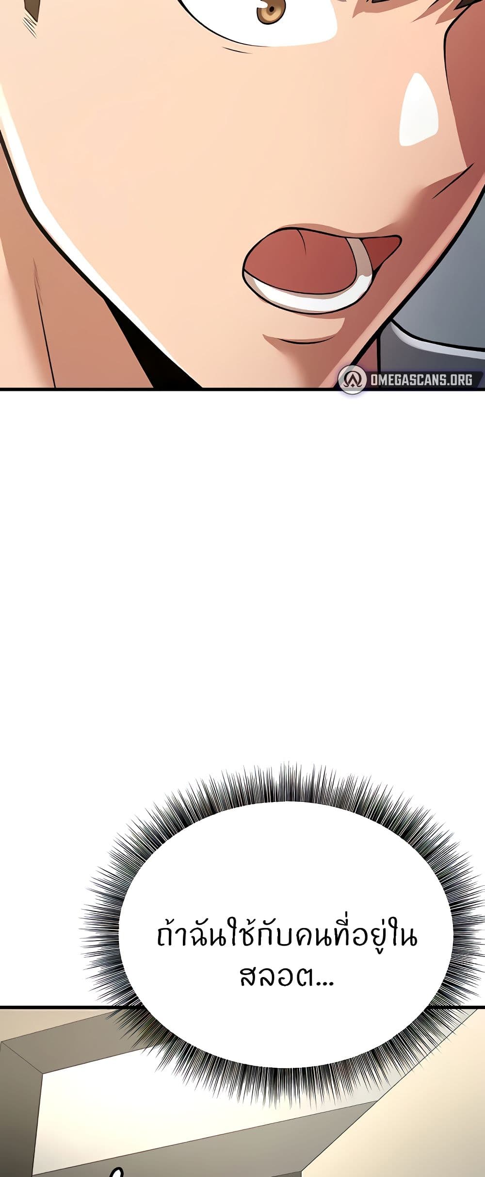 Sextertainment ตอนที่ 15 ภาพ 115