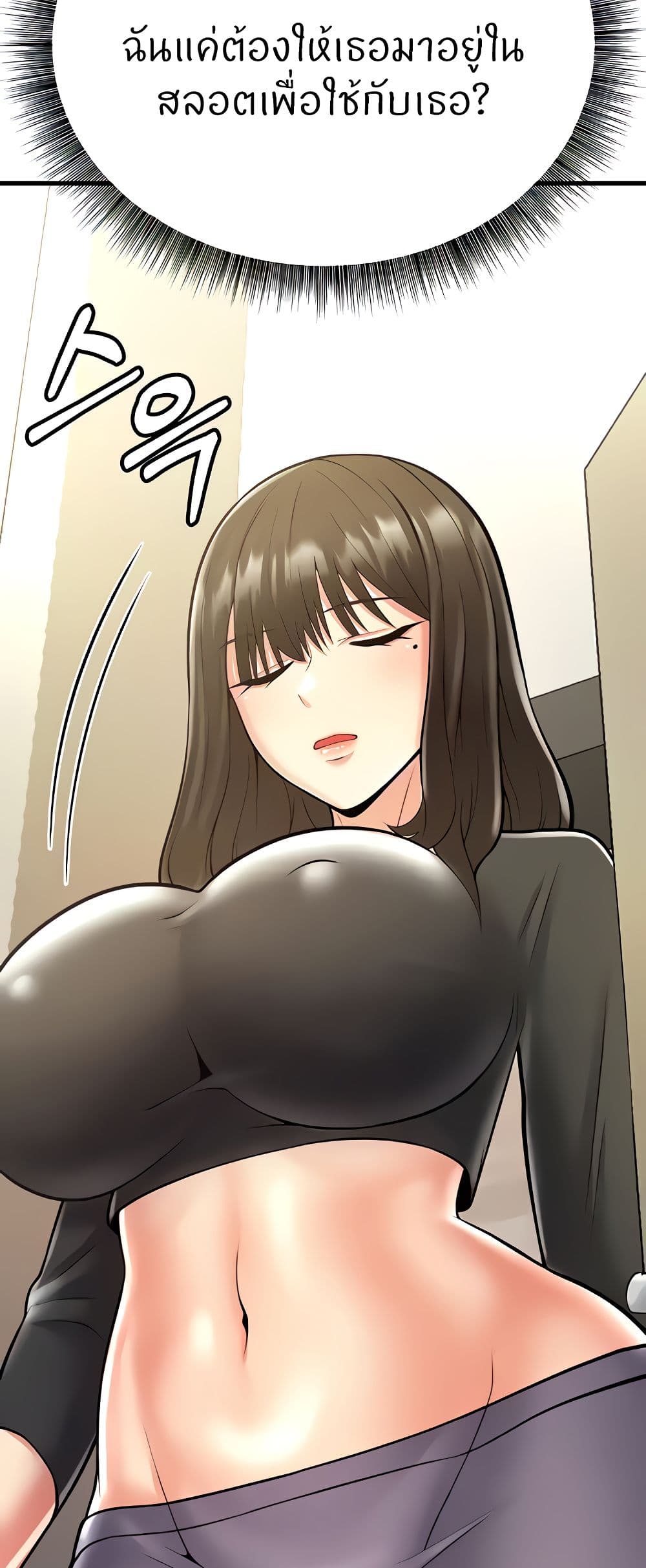 Sextertainment ตอนที่ 15 ภาพ 117