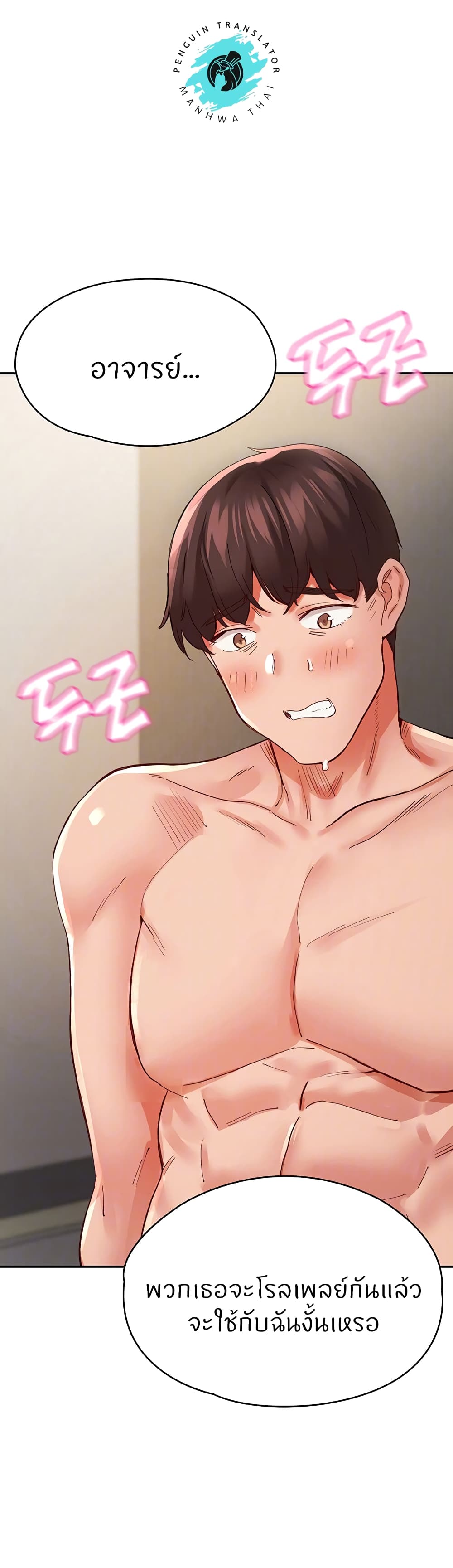 ผมอาศัยอยู่กับสาวอกระเบิดสองคน 36 ภาพ 7