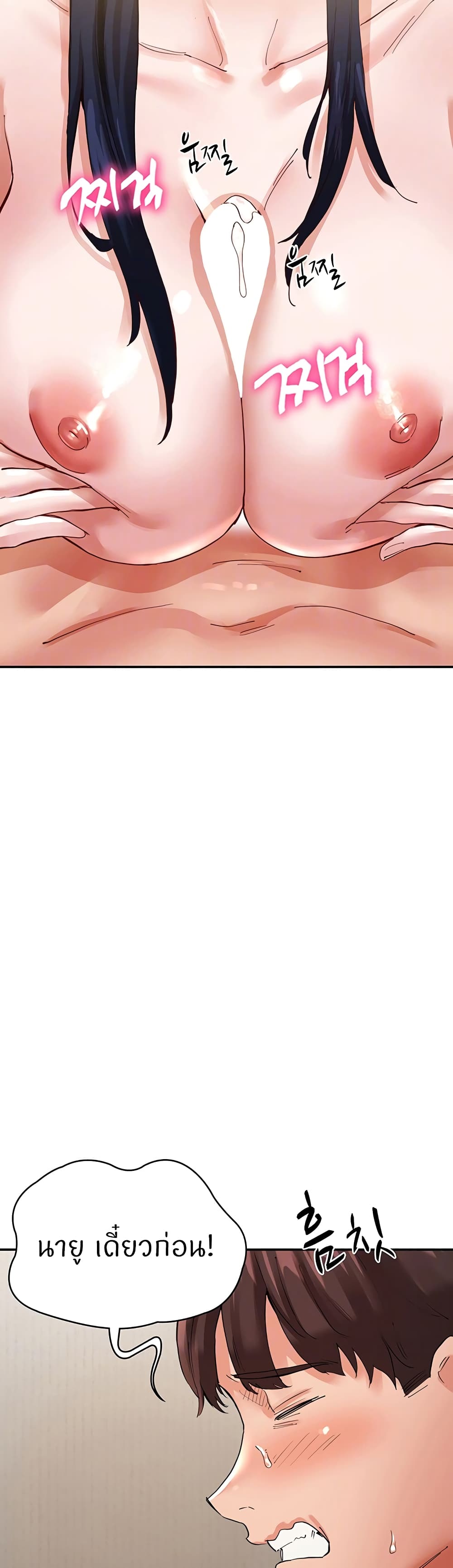 ผมอาศัยอยู่กับสาวอกระเบิดสองคน 36 ภาพ 10