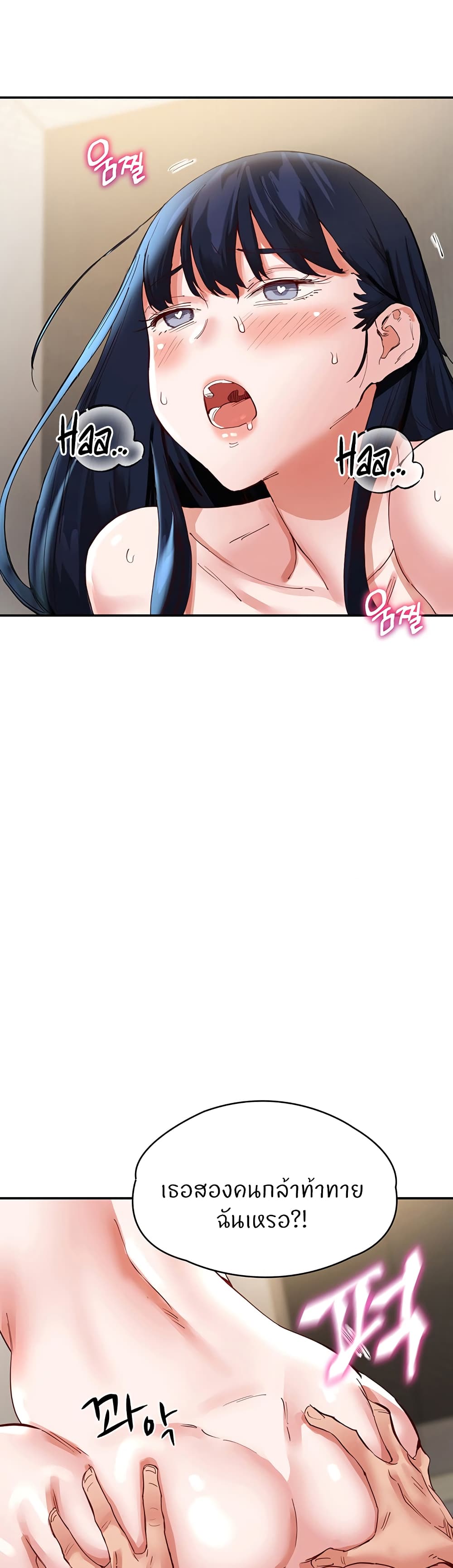 ผมอาศัยอยู่กับสาวอกระเบิดสองคน 36 ภาพ 30