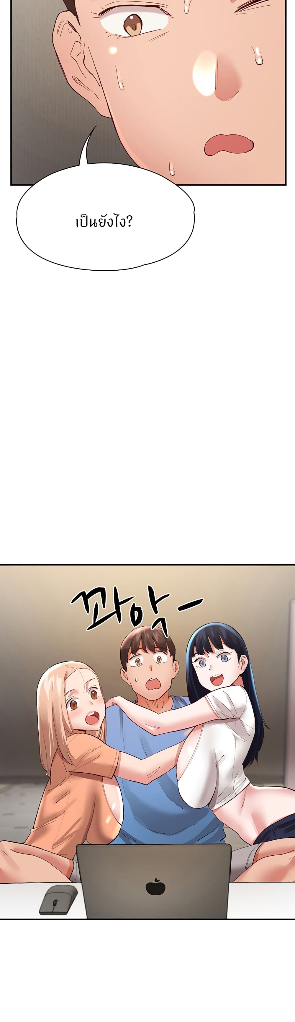 ผมอาศัยอยู่กับสาวอกระเบิดสองคน 36 ภาพ 55