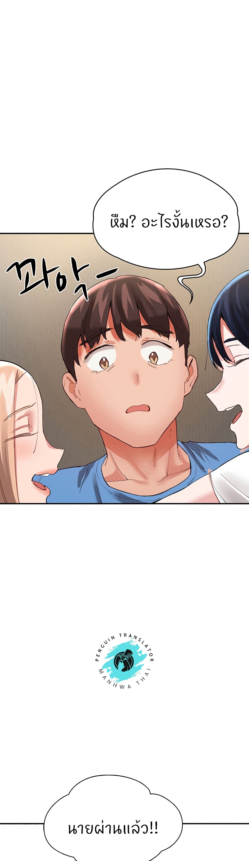 ผมอาศัยอยู่กับสาวอกระเบิดสองคน 36 ภาพ 56