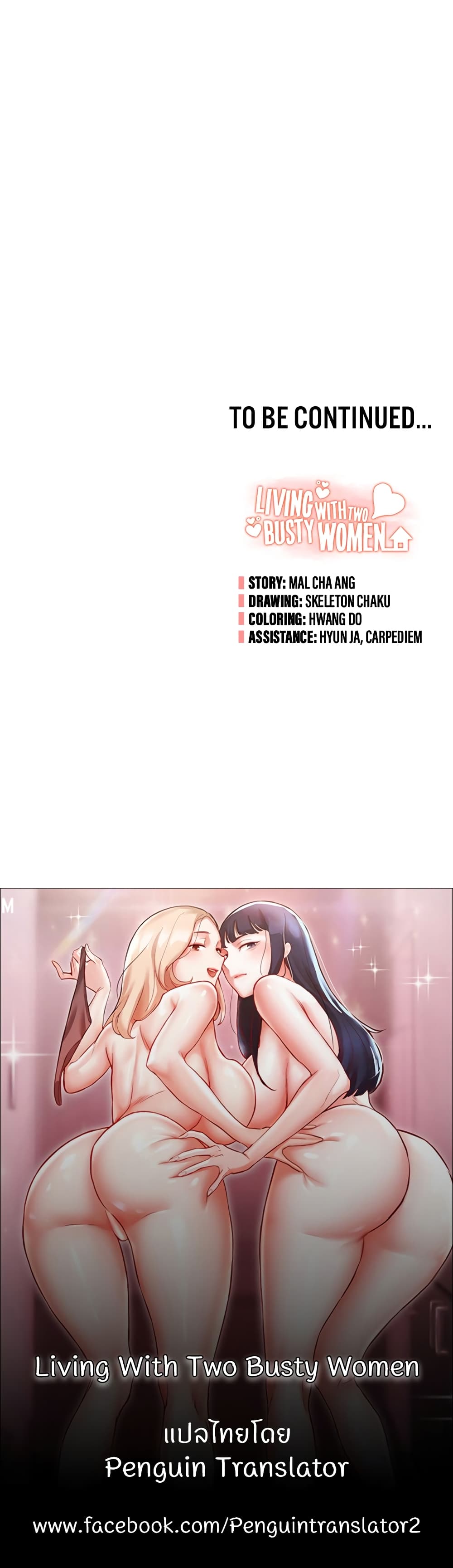 ผมอาศัยอยู่กับสาวอกระเบิดสองคน 36 ภาพ 59