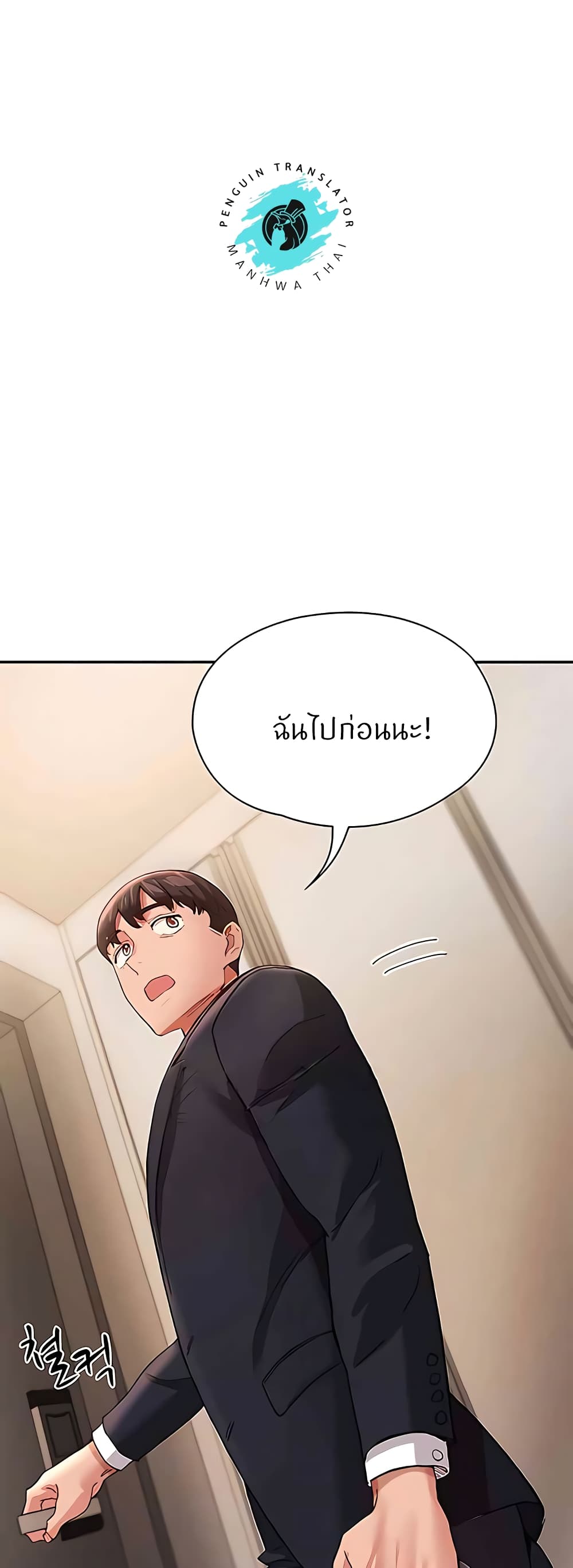 ผมอาศัยอยู่กับสาวอกระเบิดสองคน 37 ภาพ 3