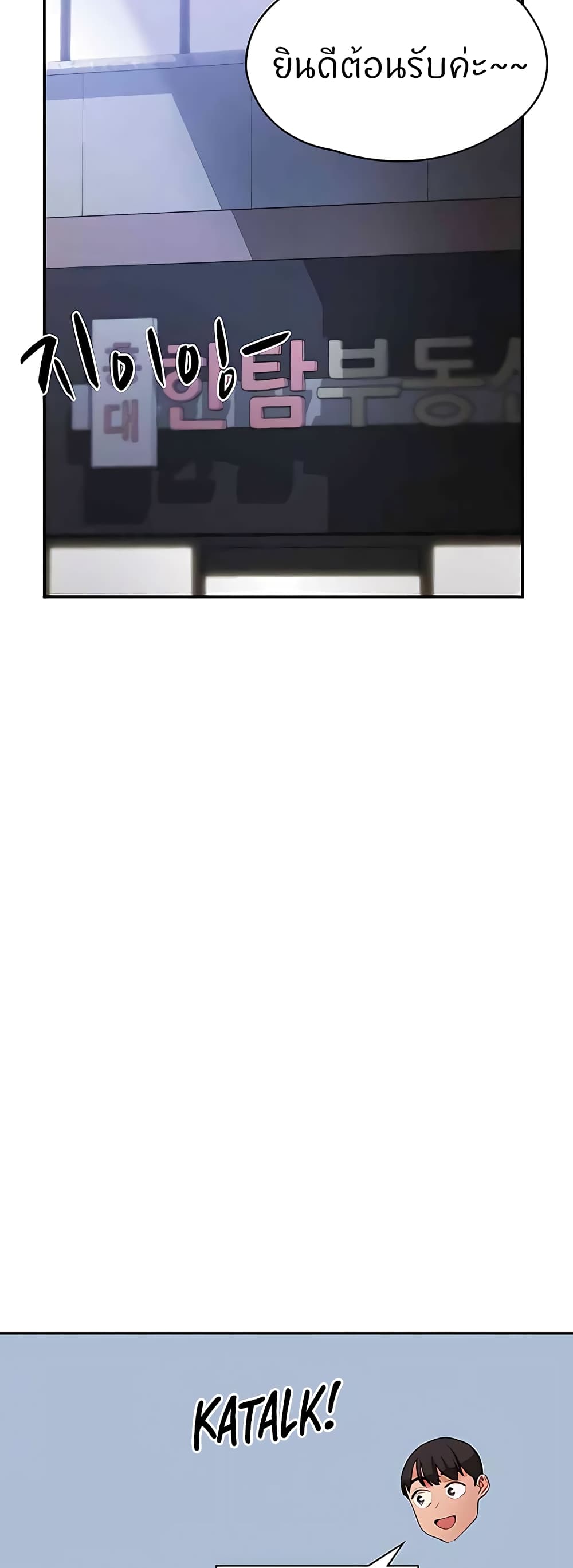 ผมอาศัยอยู่กับสาวอกระเบิดสองคน 37 ภาพ 12