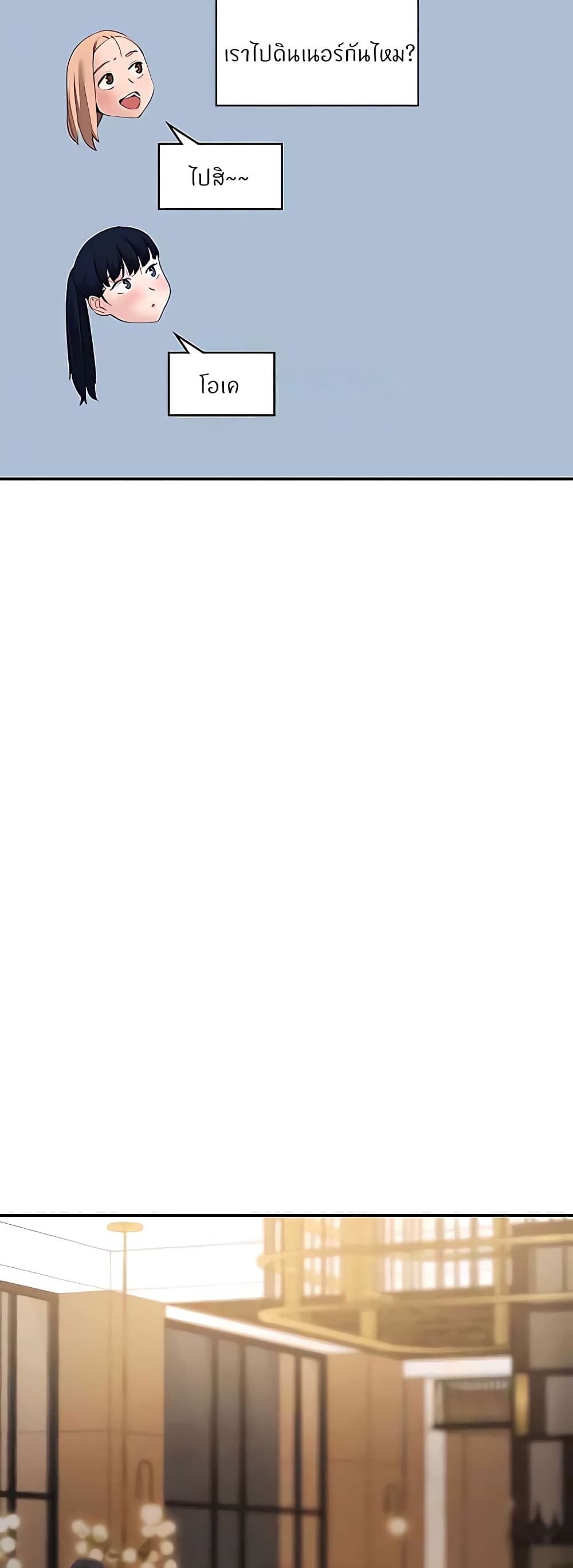 ผมอาศัยอยู่กับสาวอกระเบิดสองคน 37 ภาพ 13