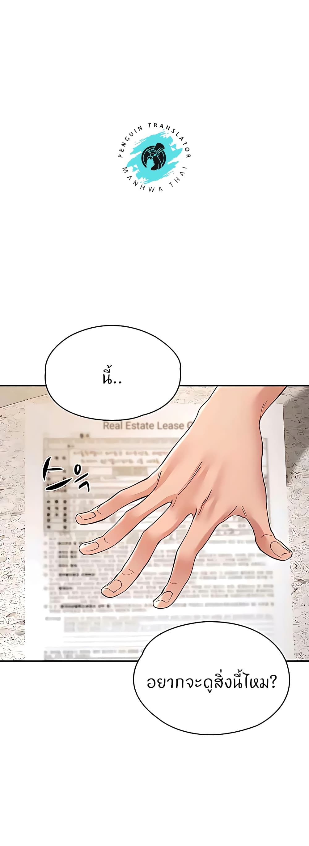 ผมอาศัยอยู่กับสาวอกระเบิดสองคน 37 ภาพ 16