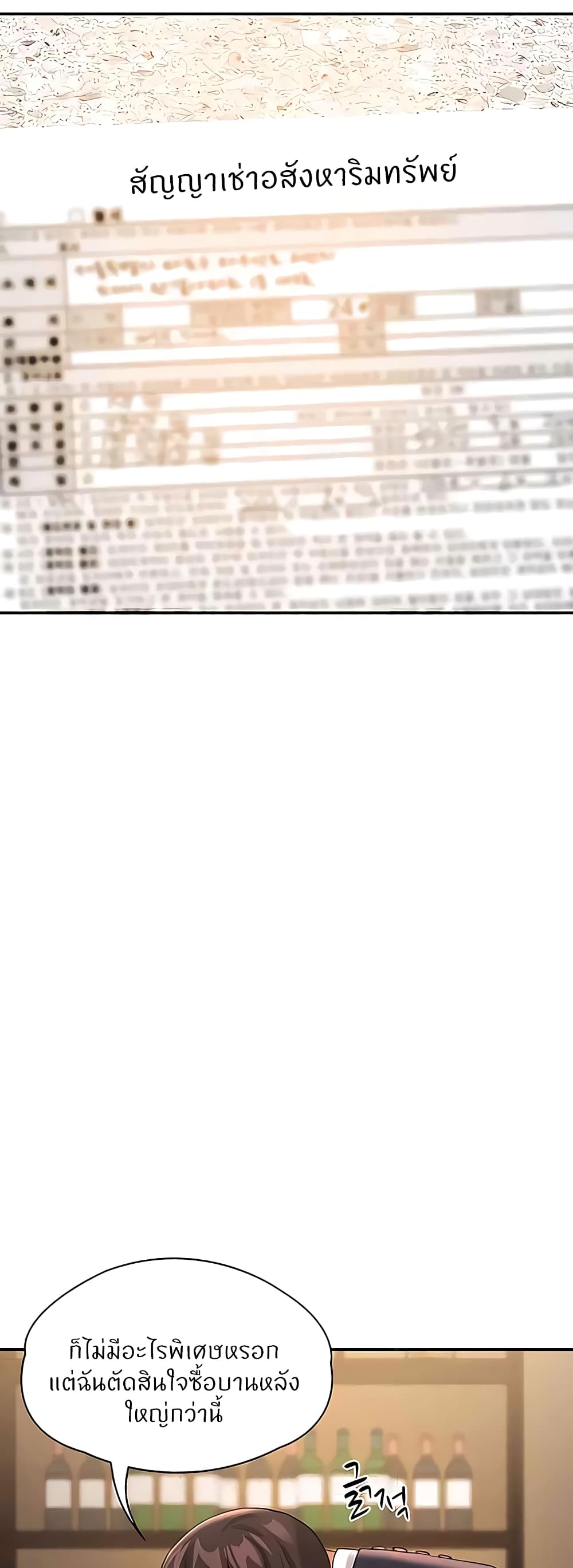 ผมอาศัยอยู่กับสาวอกระเบิดสองคน 37 ภาพ 18