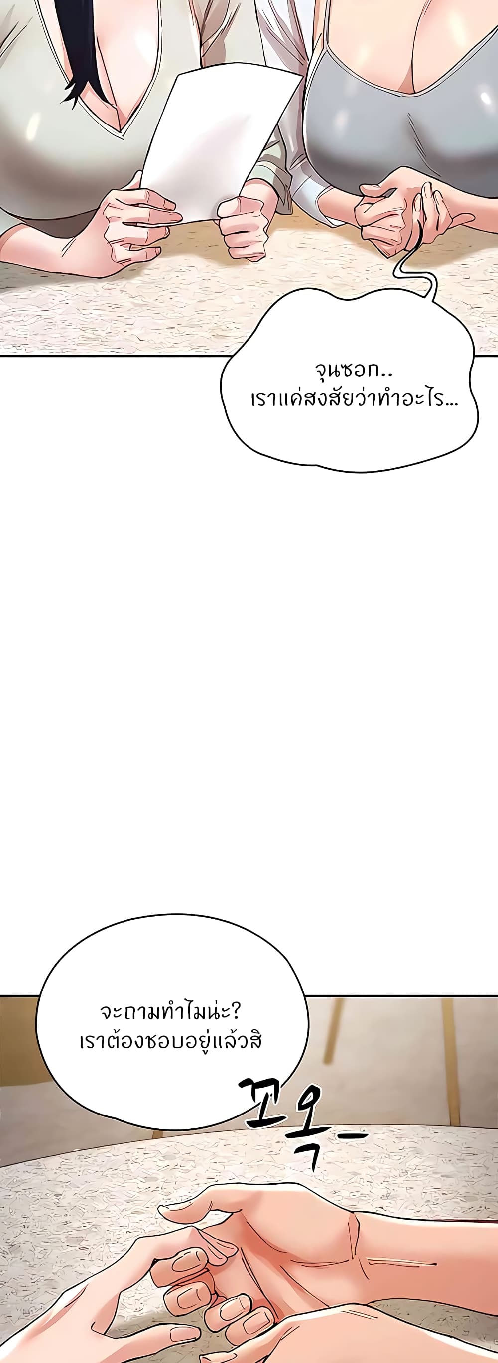 ผมอาศัยอยู่กับสาวอกระเบิดสองคน 37 ภาพ 21