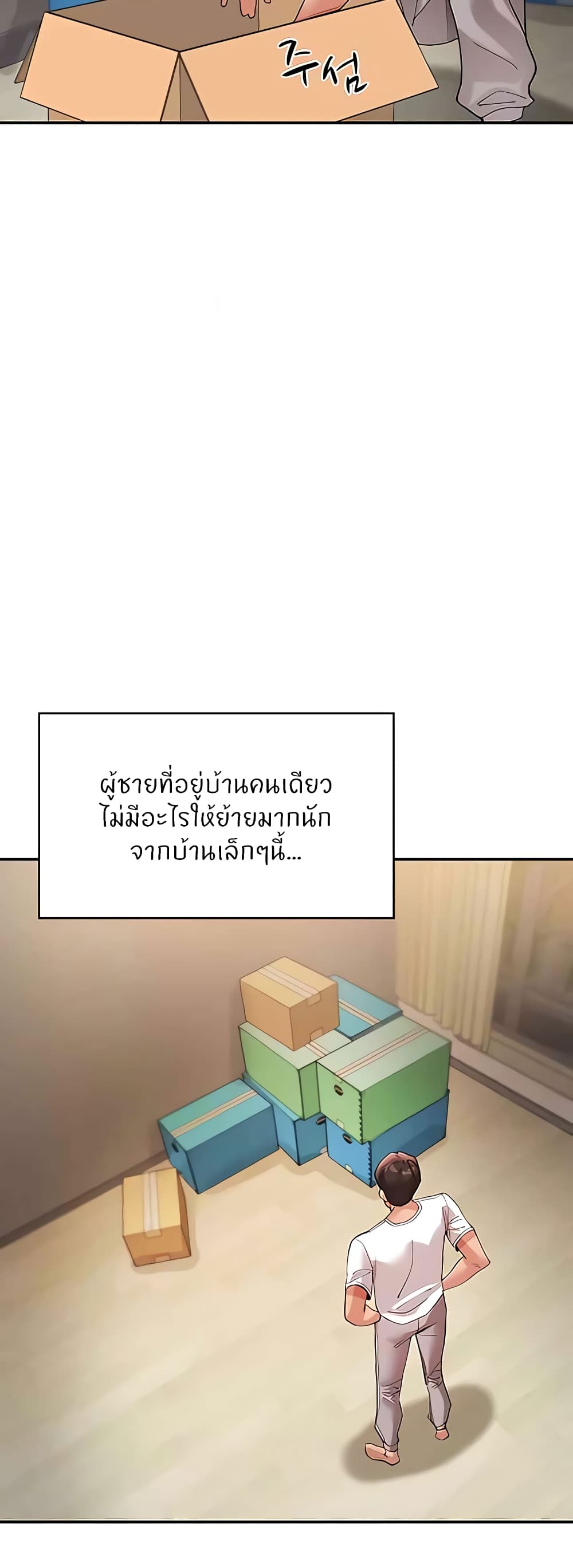 ผมอาศัยอยู่กับสาวอกระเบิดสองคน 37 ภาพ 23