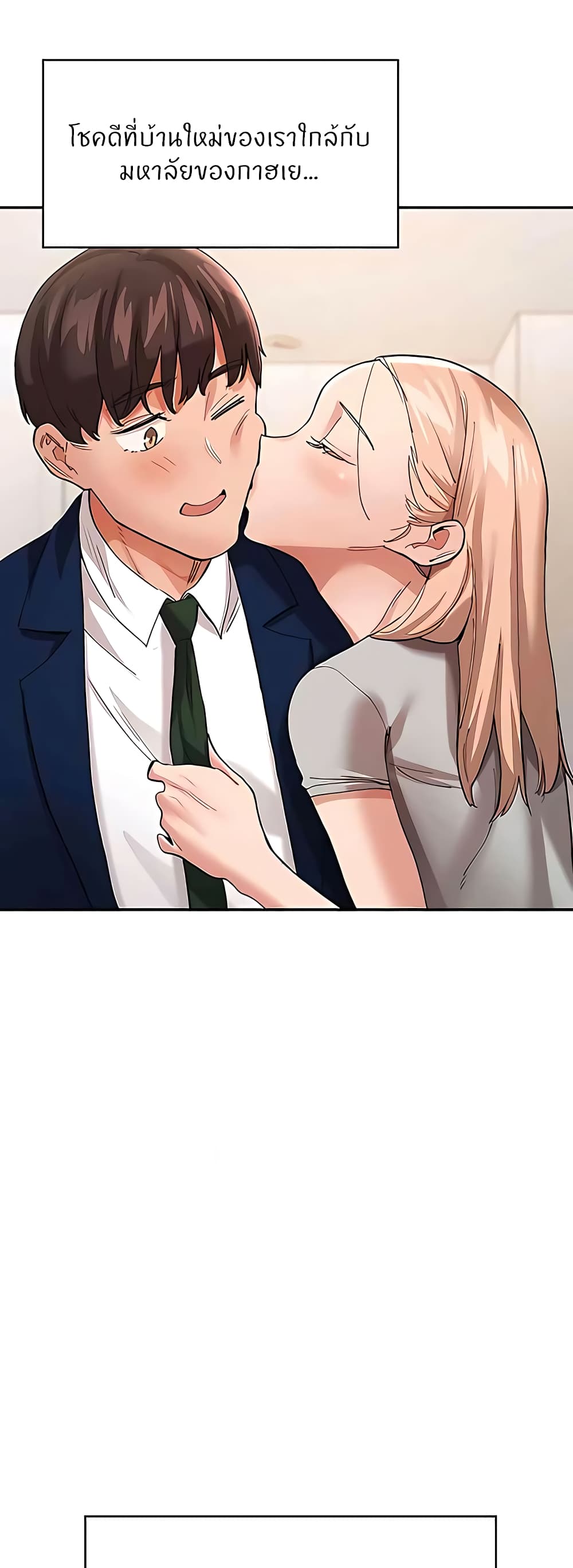 ผมอาศัยอยู่กับสาวอกระเบิดสองคน 37 ภาพ 27