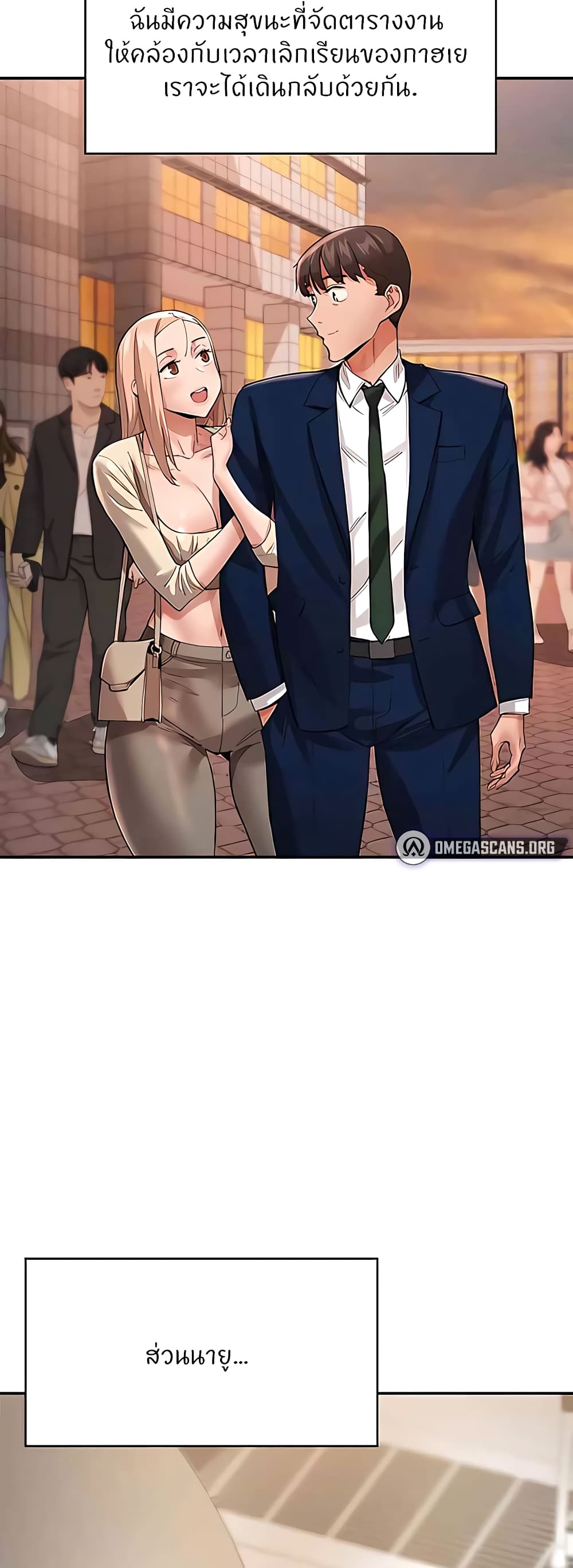 ผมอาศัยอยู่กับสาวอกระเบิดสองคน 37 ภาพ 28