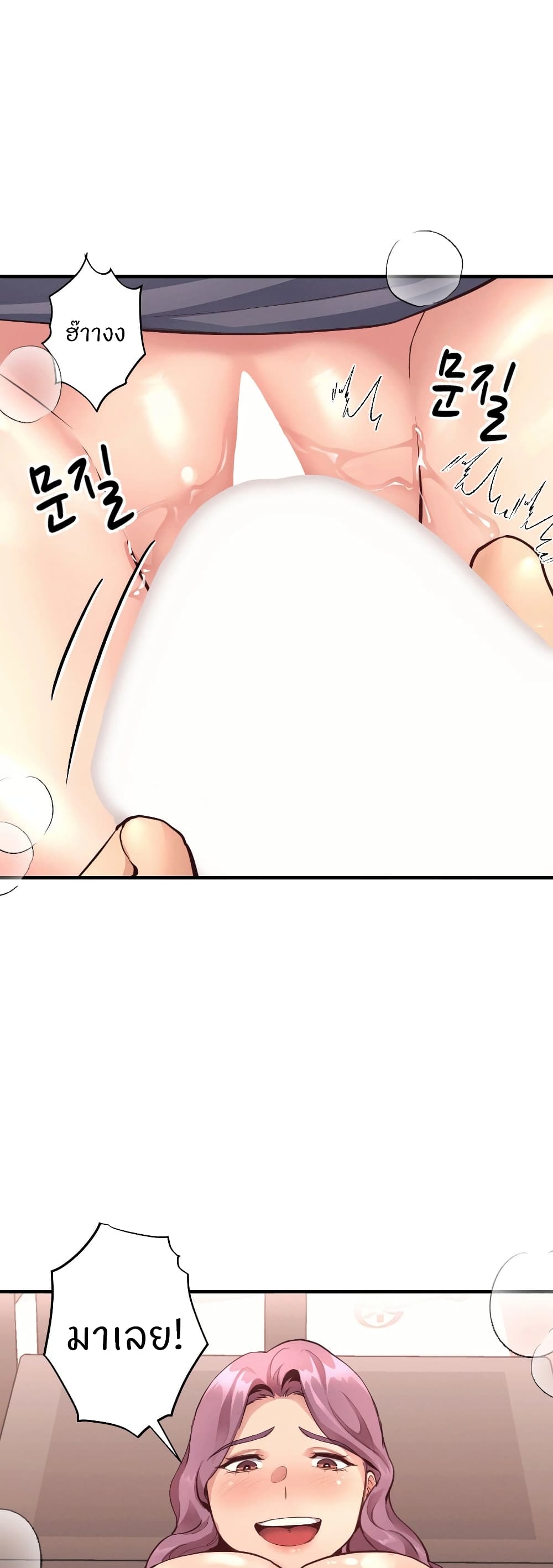 My Life is a Piece of Cake ตอนที่ 19 ภาพ 0