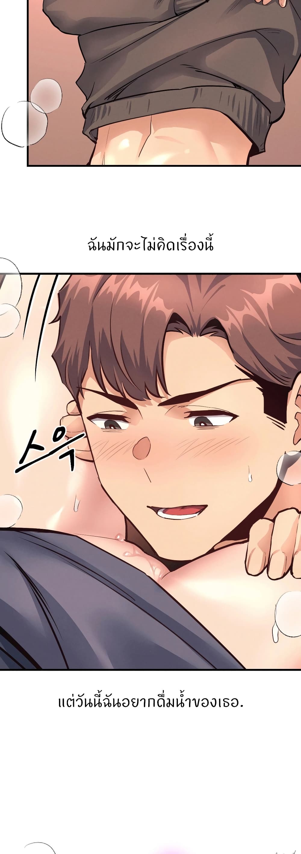 My Life is a Piece of Cake ตอนที่ 19 ภาพ 2