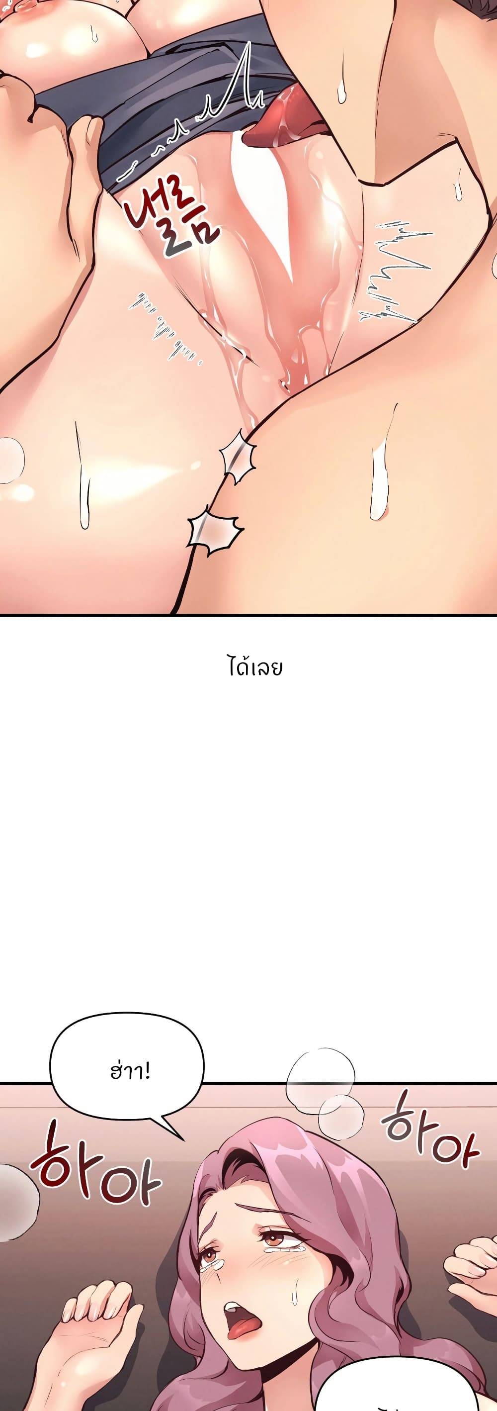 My Life is a Piece of Cake ตอนที่ 19 ภาพ 7