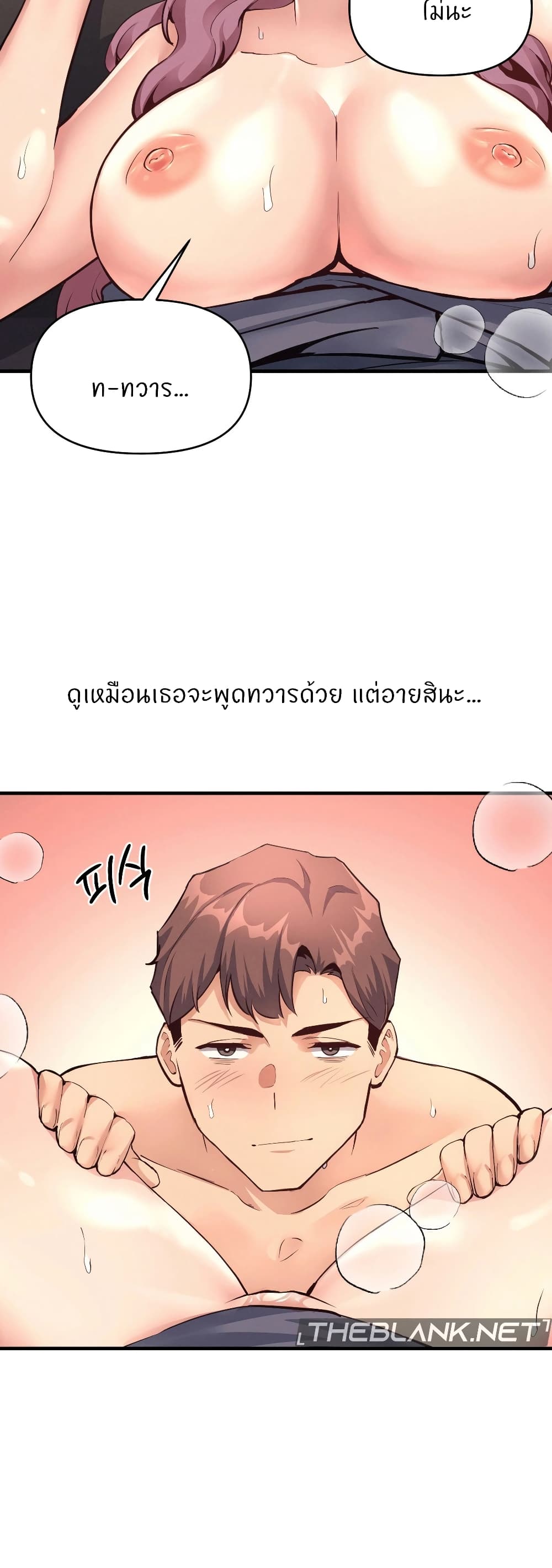 My Life is a Piece of Cake ตอนที่ 19 ภาพ 8