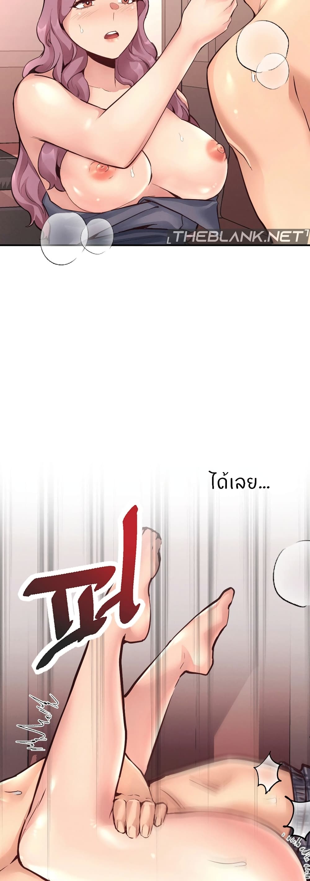 My Life is a Piece of Cake ตอนที่ 19 ภาพ 15