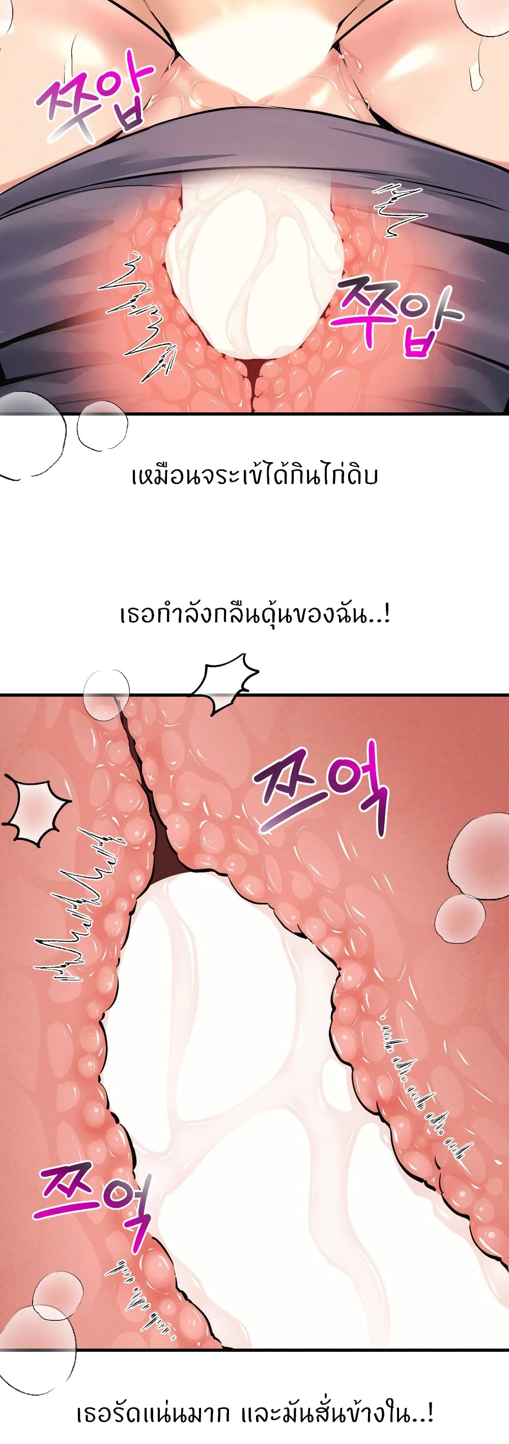 My Life is a Piece of Cake ตอนที่ 19 ภาพ 17